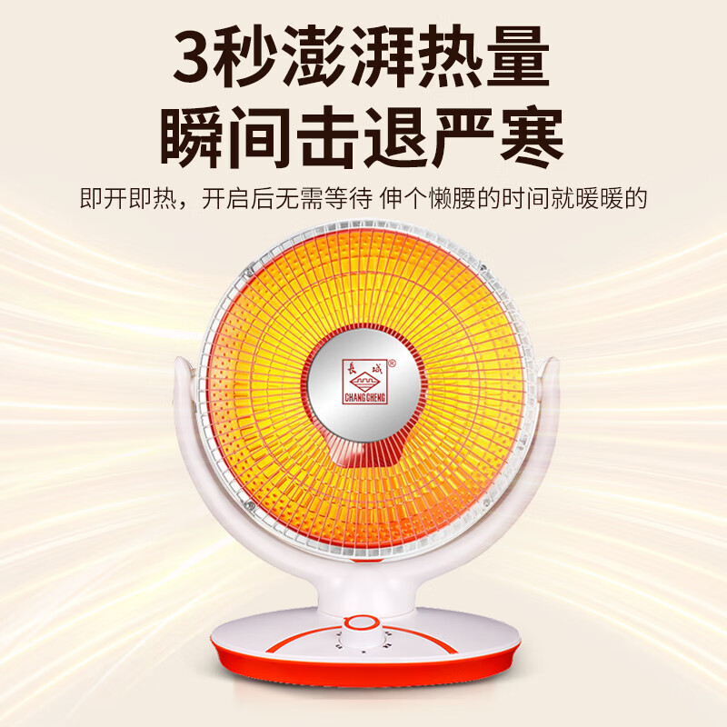 长城（CHANGCHENG）取暖器家用电暖器速热小太阳台式浴室电暖气办公室电热扇取暖炉卧室烤火炉小型 花篮特小号不摇头机械式A-68/300