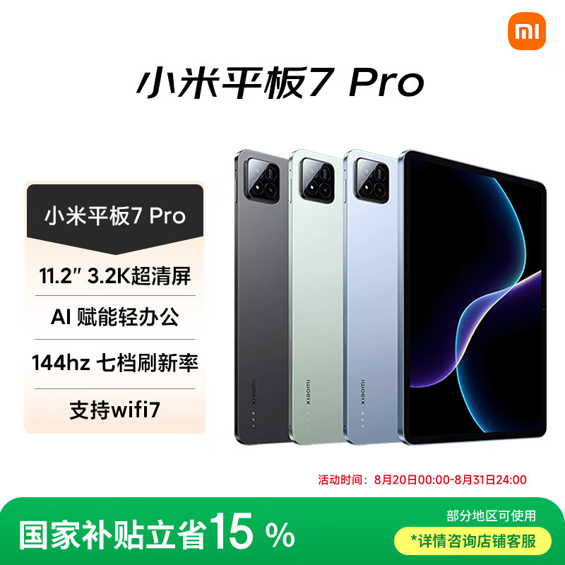 MI/С�� ƽ��7 Pro ƽ����� 3.2K������ ���� 11.2Ӣ�� ��ɫ 8GB+256GB