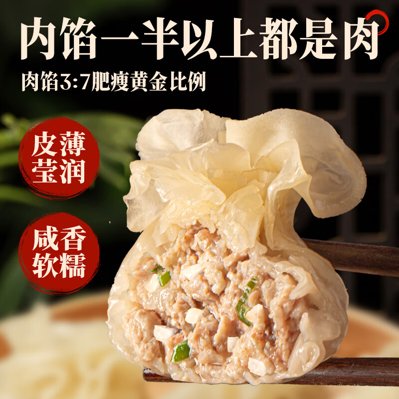 锦城记纸皮烧麦黑猪肉马蹄乐山风味学生儿童早餐食品半成品加热即食248g 【2袋】黑猪肉马蹄纸皮烧麦20个（皮薄料足）