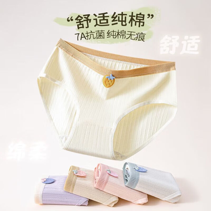 宜而爽纯棉纯欲小清新内裤女全棉裆女士透气大码中腰包臀少女三角裤 2浅蓝+2绿色+2紫色+1肤色 7条 XL