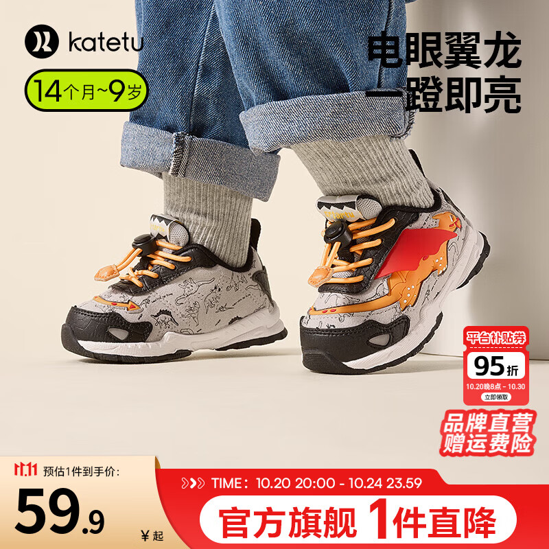 卡特兔童鞋儿童运动鞋秋季男童恐龙亮灯鞋女童宝宝鞋子男童户外鞋 飞天小翼龙 22 内长13.5cm 脚长12.5-13.0