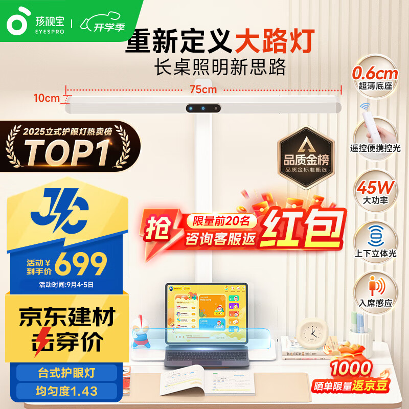 ���ӱ���������JCϵ��S3����̨�ƴ�·�ƶ�ͯѧ��ѧϰ��JD66-45W