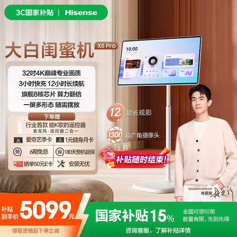 Ŵ׹ۻX8 Pro 32Ӣ4K 3H12H 8 8+256GBƽ ƶ Ů Ҳ