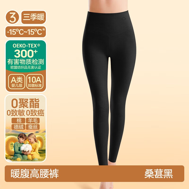 简云【三季暖】羊毛蚕丝德绒发热高腰保暖裤女加绒秋裤防寒打底裤冬季