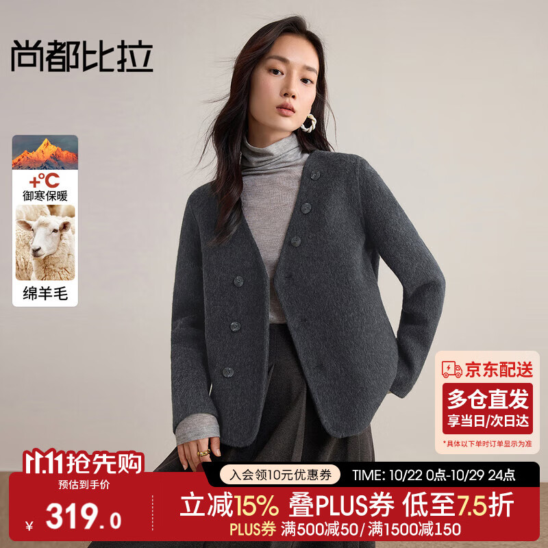 尚都比拉含绵羊毛保暖厚毛呢大衣女冬季短款双面呢外套V领宽松显瘦开衫