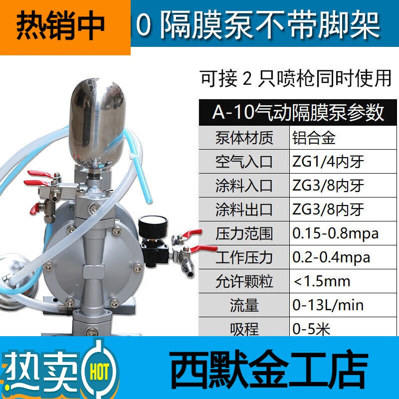 普雷西氣動隔膜泵噴漆泵A10氣動油漆泵油墨抽油泵三分噴漆隔膜泵 A-10隔膜泵不帶架子