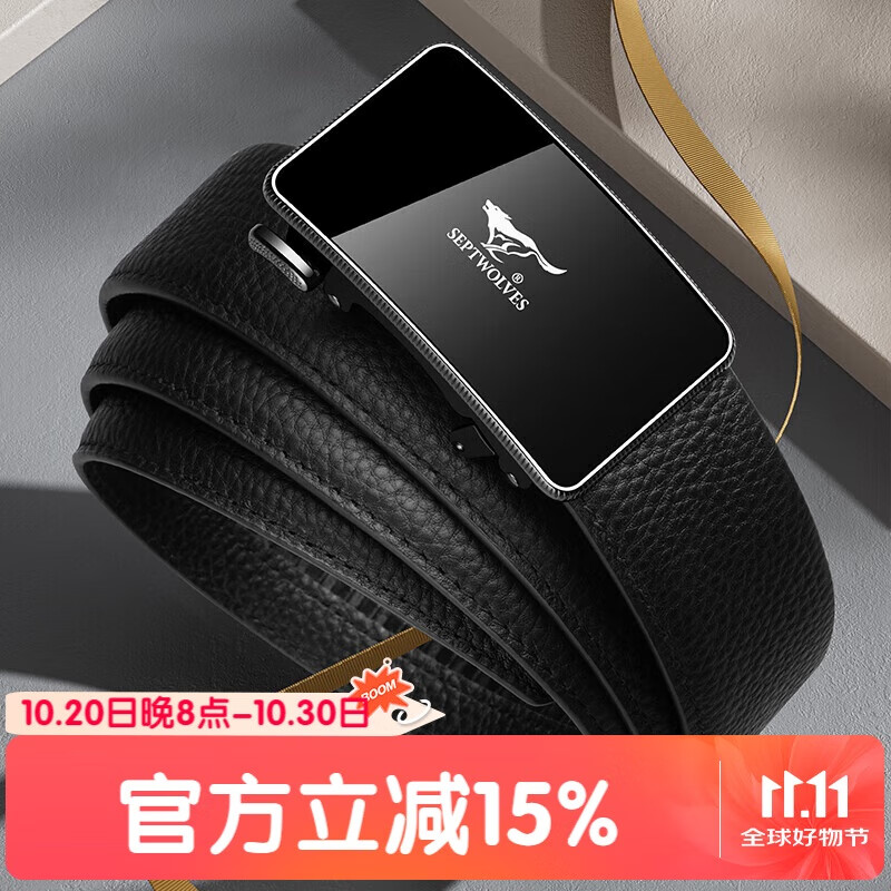 七匹狼腰带牛皮内穿自动扣男士皮带礼盒纪念日礼物生日送男友老公父亲