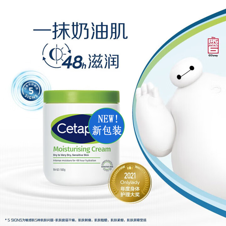 CETAPHIL GENTLE NATURALS保湿霜面霜润肤霜润肤乳秋冬身体乳550g 【无烟酰胺版】丝塔芙大白罐550g
