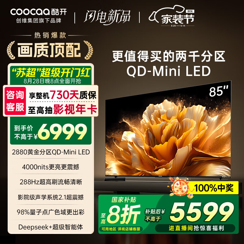 coocaa/�Ὺ ���� 85P8F 85Ӣ�� K6Ultra 
