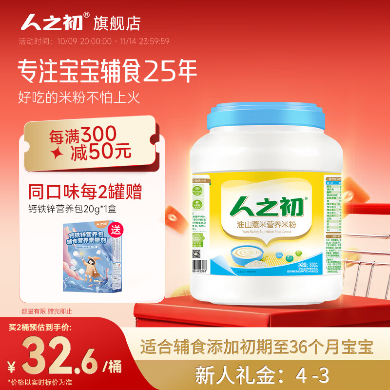 ��֮�� NEWBORN Ӥ�׶��׺� 800g*1��65.16Ԫ����32.58Ԫ/����