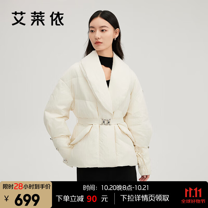 艾莱依（ERAL）羽绒服女士别致翻领提花羽绒服西装式收腰加厚鹅绒优雅气质外套 奶油白-升级款 S 155【建议80-11