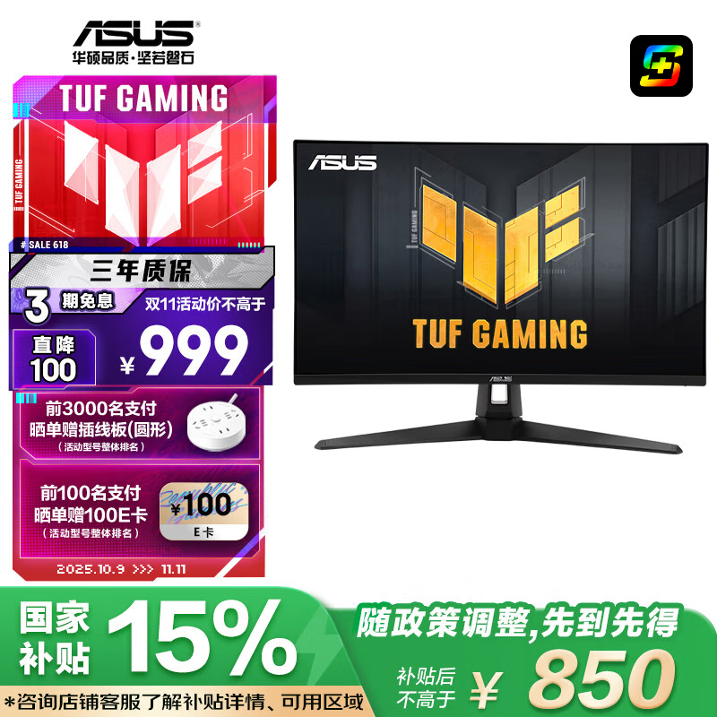 华硕VG27AQ5A 27英寸显示器2K 180Hz显示器超频210Hz FastIPS  HDR10 FreeSync无撕裂 0.3ms响应HDR10