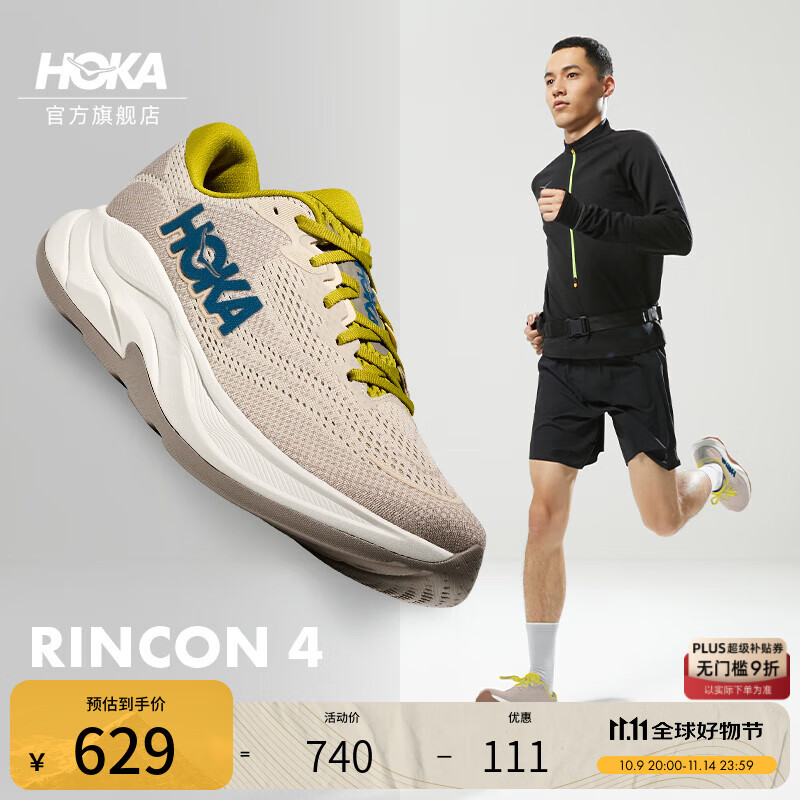 HOKA男款秋季林康4公路跑步鞋RINCON 4 轻量透气防滑耐磨缓震 桦木白/水泥灰 42