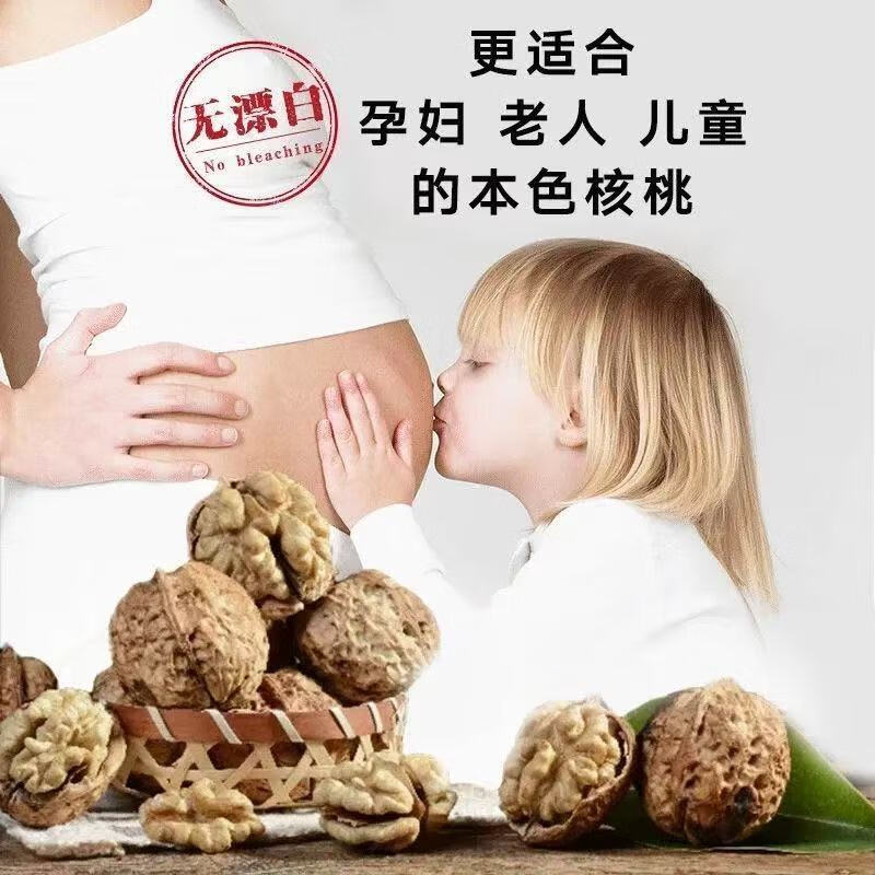 2025年云南薄皮核桃新货薄皮干核桃干果薄壳生坚果干货零食特产 6个核桃(运费贵)