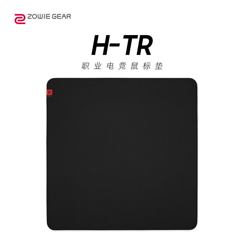卓威奇亞（ZOWIE GEAR）G鼠標(biāo)墊電競fps游戲?qū)Ｓ?細(xì)面控制軟墊 H-TR_細(xì)面鼠標(biāo)墊_尺寸500x500mm 3.5mm