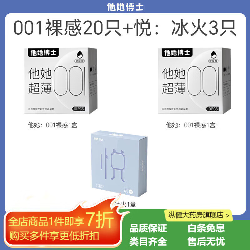 通用零感001安全套他她001套裸感情趣男女玻尿酸 裸感001两 裸感001柔滑10只装【体验装】