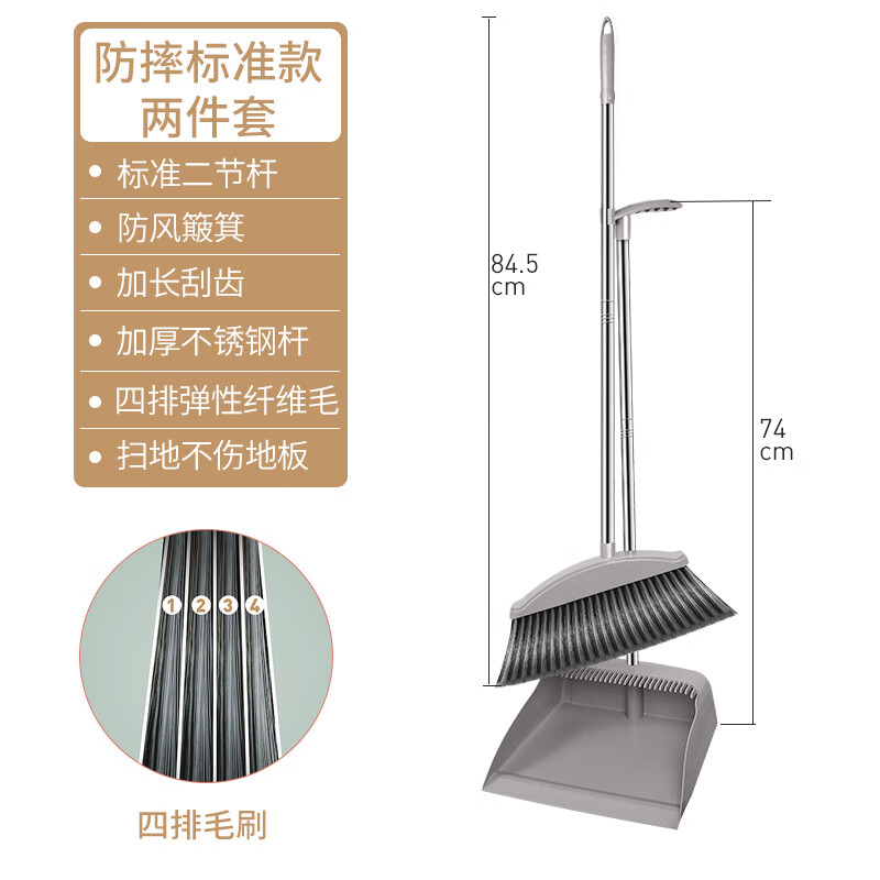 利臨魔術(shù)掃把簸箕三件套家用軟毛耐用 簡(jiǎn)約兩件套-貴族灰