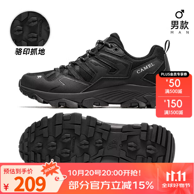 骆驼（CAMEL）昆仑山登山鞋防滑户外运动鞋轻便耐磨越野爬山徒步鞋男透气网面鞋 幻影黑，男款，密网版 41