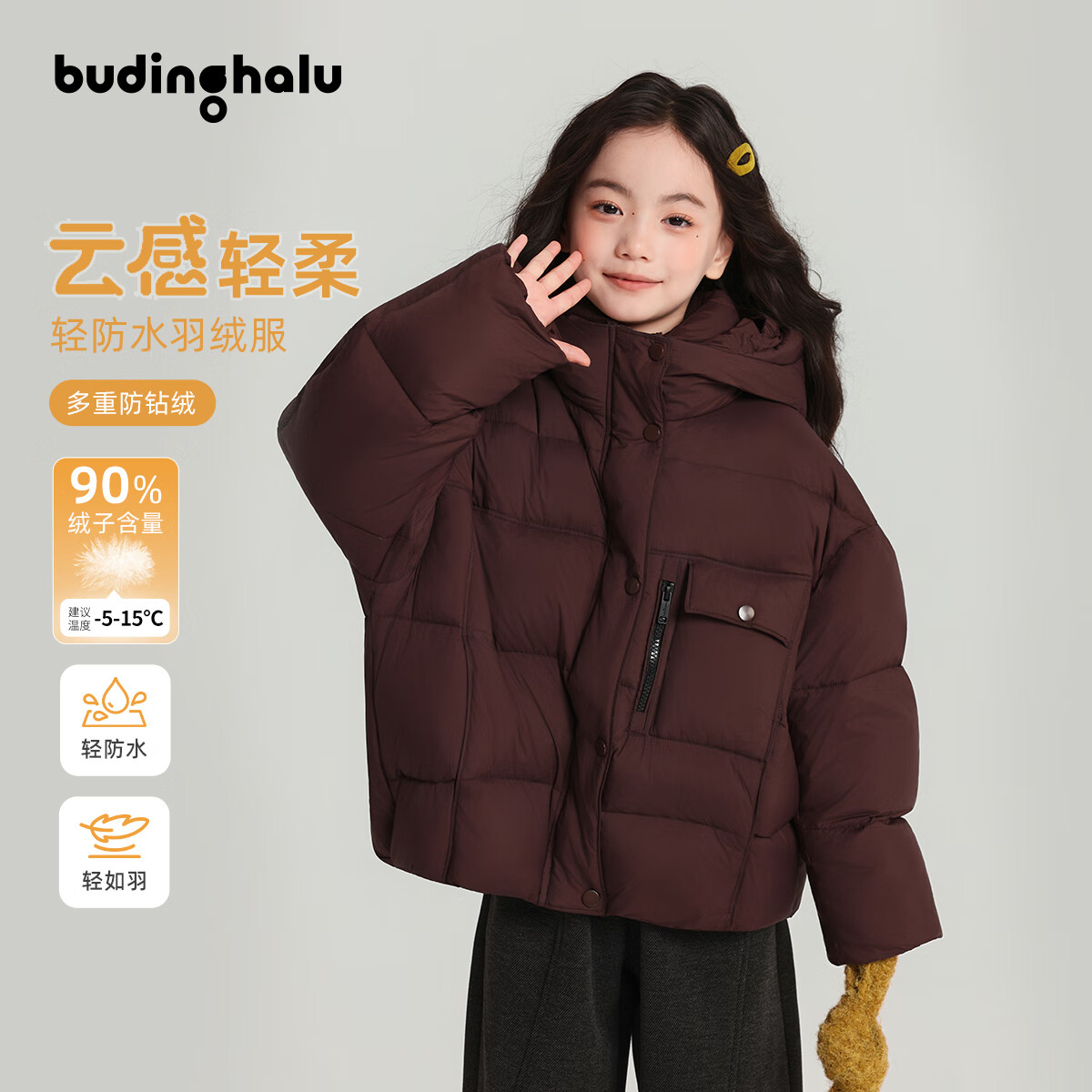 布丁哈鲁女童连帽轻暖羽绒服冬季新品中大童厚款亲肤羽绒服儿童保暖外套潮