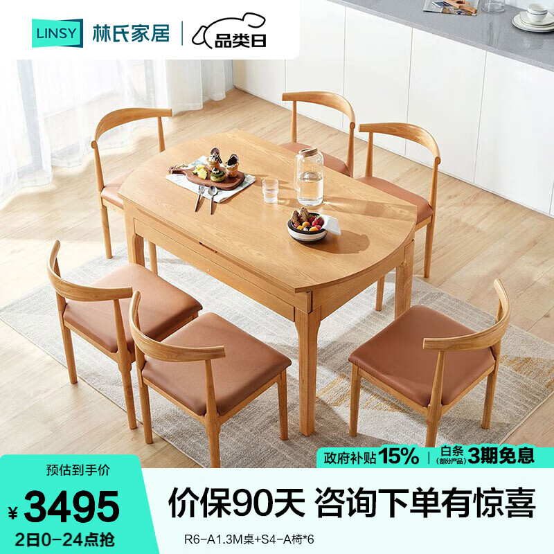 ���ϼҾ�  ��ŷ�ִ���Լ����ʯ���Ұ�����ɱ�Բ������ʵľ��LS068 R6-A1.3M��+S4-A��*6