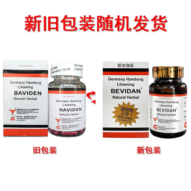 德国汉堡德国汉堡（Myda-B）（）灭湿痛胶囊 风湿骨痛腰椎劳损坐骨关节痛