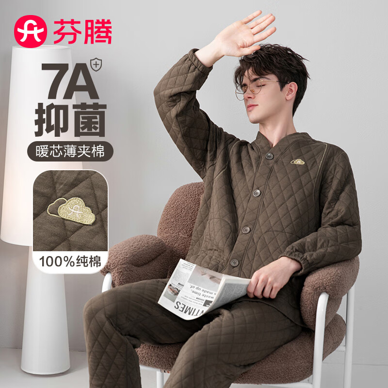 芬腾睡衣男【7A抑菌】外层100%纯棉空气夹层2025年新品开衫情侣家居服