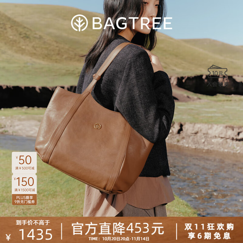 BAGTREE李思思同款包包树晚枫包轻奢植鞣皮大容量托特包通勤单肩电脑女包 烤棕色-中号 可装14寸电脑 高级小众