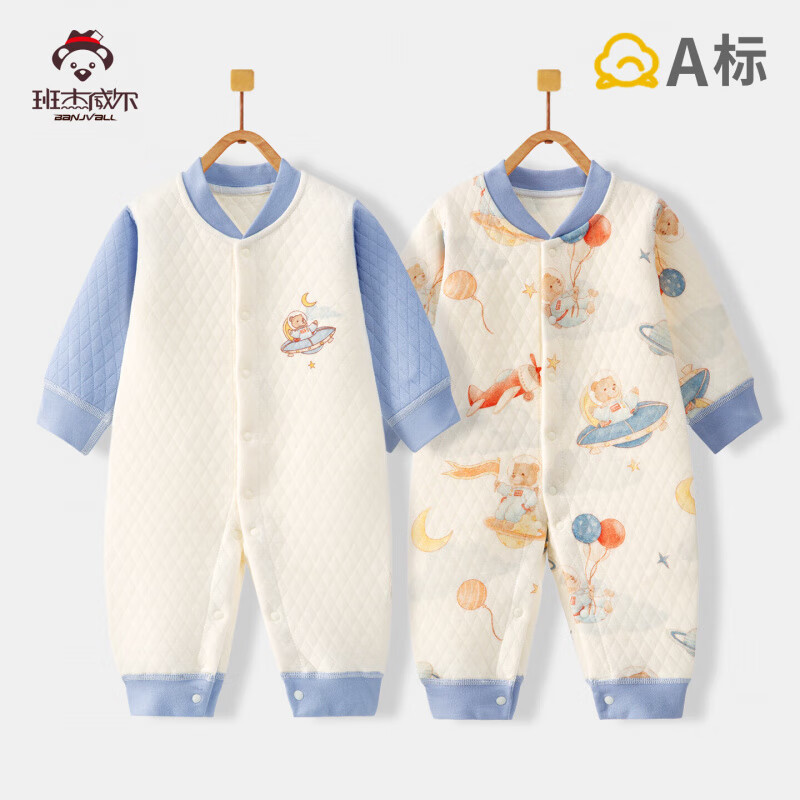 班杰威尔(Banjvall)婴儿衣服秋冬季夹棉保暖连体衣0-2岁宝宝哈衣爬服无骨居家睡衣 保暖2件装(飞行鸭+小雨点) 59cm (0-3个月)