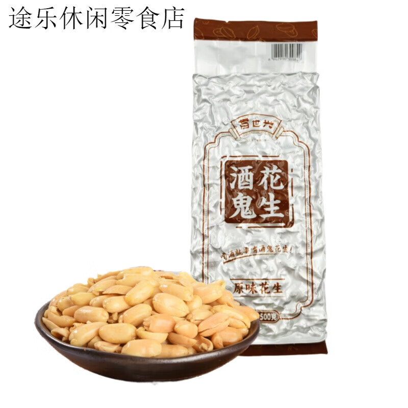 百世興酒鬼花生500g原味麻辣五香燒烤花生米堅(jiān)果炒貨酒店ktv餐飲 原味500g*1袋