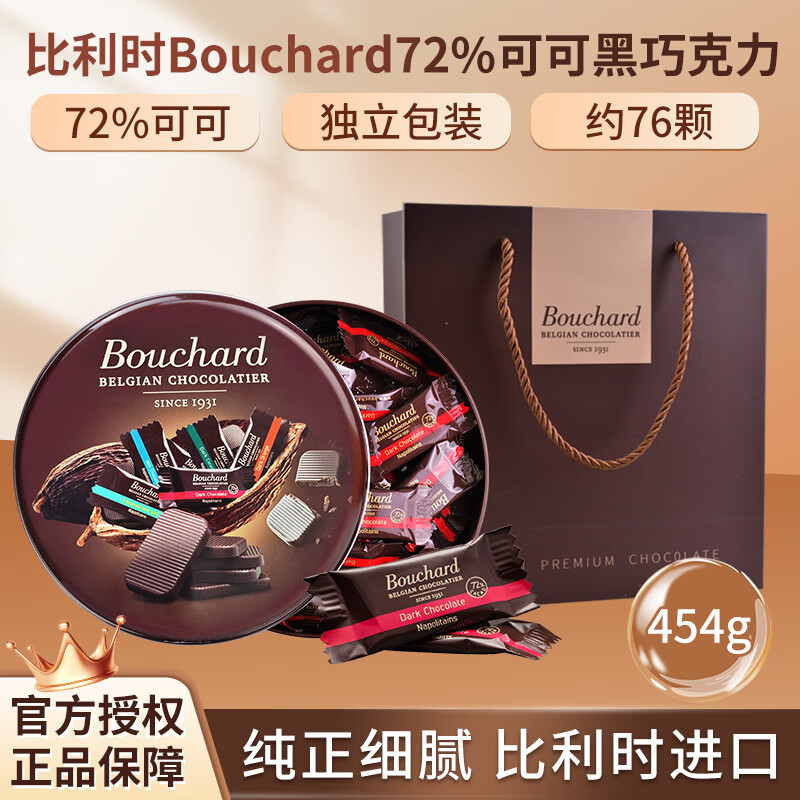 BOUCHARDBouchard����ʱ�ɿ���72%�ɿɺ��ɴ��ɿ�֬������װϲ�ǰ����� 72%�ɿɺ���454g����װ+�����101.9Ԫ