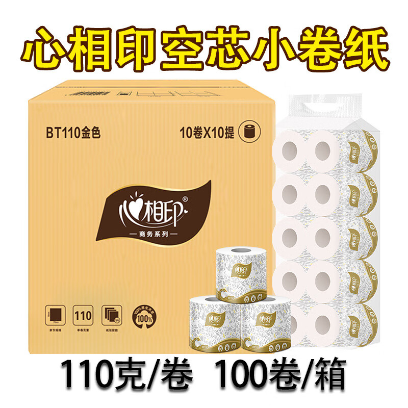 心相印卷纸家用卫生纸直批包邮厕所纸巾厕纸空心卷筒纸一件新款 1层 1g*10卷 一提