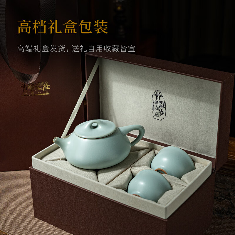 青澹墨雅天青汝窑 茶壶套组开片冰裂釉功夫泡茶壶 景德镇手工陶瓷礼盒装 石瓢茶组 3件