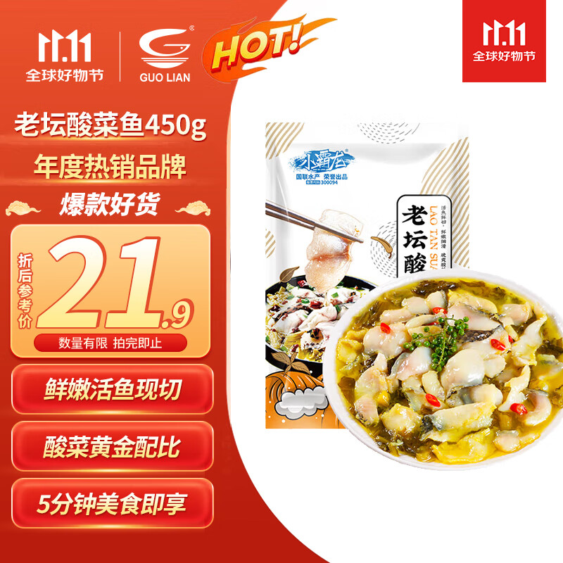 GUO LIAN����С���� �����450g ����Ƭ��������� ���˲˼��ȼ�ʳ ����