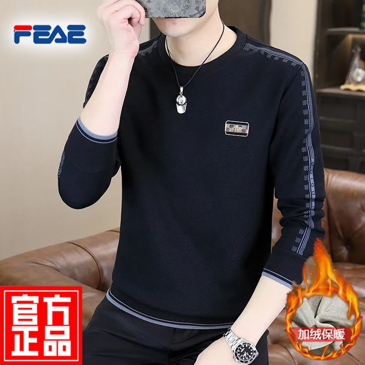 FEAE官方品牌长袖卫衣男2025春秋款休闲时尚修身圆领保暖打底卫衣上衣 雪白色 【2368春秋款】 -官方正品 M 【建议90-110斤】