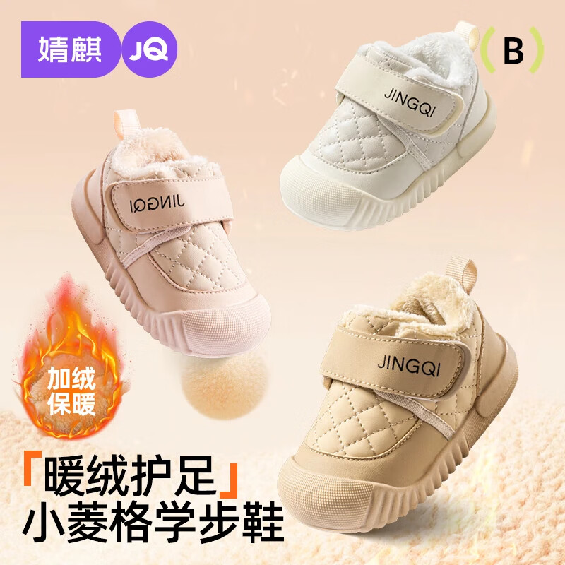 婧麒（JOYNCLEON）婴儿鞋秋冬季加绒1-3岁宝宝雪地靴保暖冬鞋男女幼童学步棉鞋 卡其加绒-建议拍大一码 14.5 cm内长