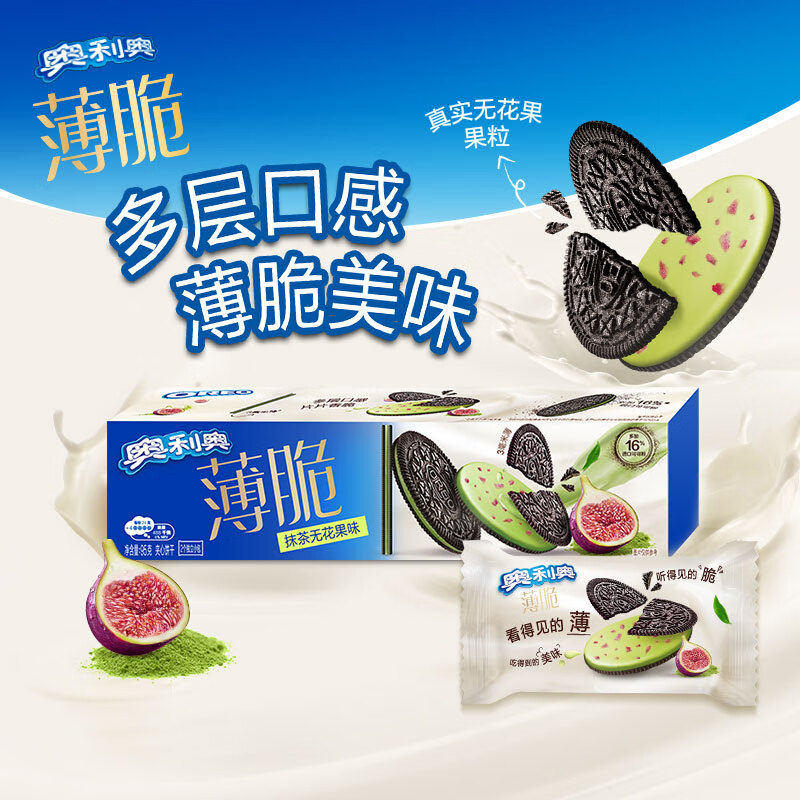 奥利奥（Oreo）薄脆饼干抹茶无花果味95g 薄片夹心饼干办公室下午茶早餐休闲零食