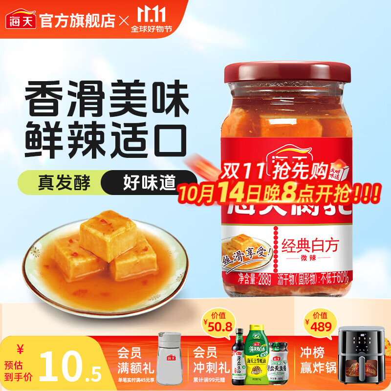 海天番茄沙司130g/1瓶