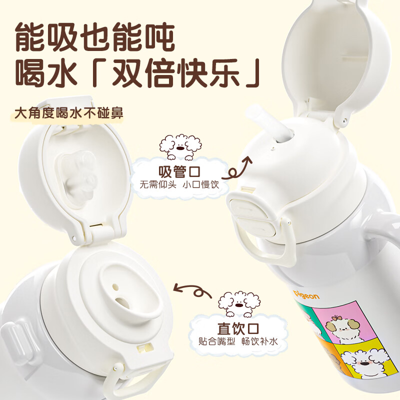 贝亲儿童保温杯 水杯上学吸管杯 316不锈钢保温杯儿童 miiiiichan联名 3岁+双饮头（蓝色萌爪小分队） 450ml