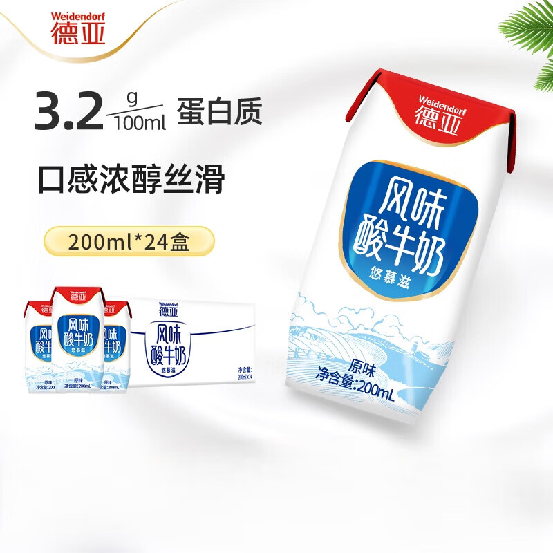 德亚风味酸奶常温早餐酸牛奶原味国产休闲食品 原味酸奶200ml*24盒
