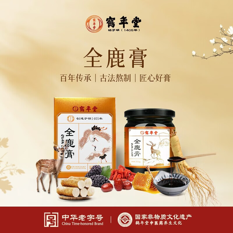 鹤年堂老字号全鹿膏即食养生膏鹿肉鹿血鹿心鹿筋脑人参鹿膏滋补营养补品 【全鹿膏】 265g*1瓶 【中华老字号】