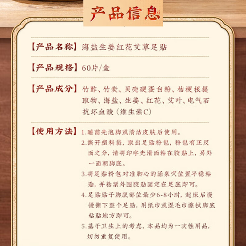 内廷上用北京同仁堂老北京艾草足贴自热贴暖脚贴祛艾叶睡眠湿去湿气重H 【1盒体验装】60贴/盒