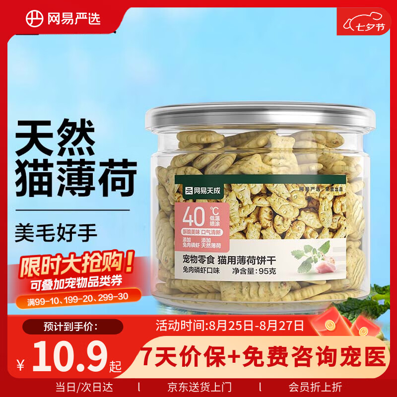 ������ѡè�ñ��ɱ��ɳ�����è��èè����ʳ����������Ϻζ 95��