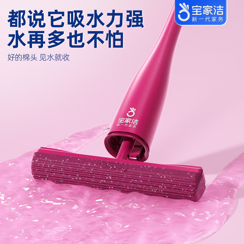 宝家洁【杨幂同款】胶棉拖把家用一拖净免手洗2025吸水海绵拖把礼盒拖地 【杨幂限定礼盒】限量宠粉周边版