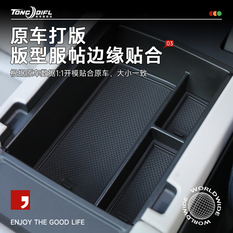 梦动 25款方程豹钛7中控收纳汽车内饰用品改装配件大全车扶手箱储物盒 [带冰箱款]方程豹钛7[扶手箱储物盒赠静音硅胶垫