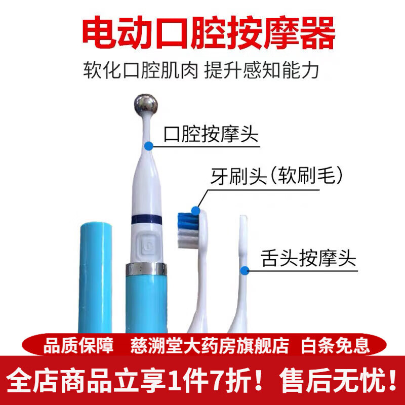 吞咽障碍治疗仪电动牙刷按摩器电镀圆头口舌肌言语训练工具套装 蓝色