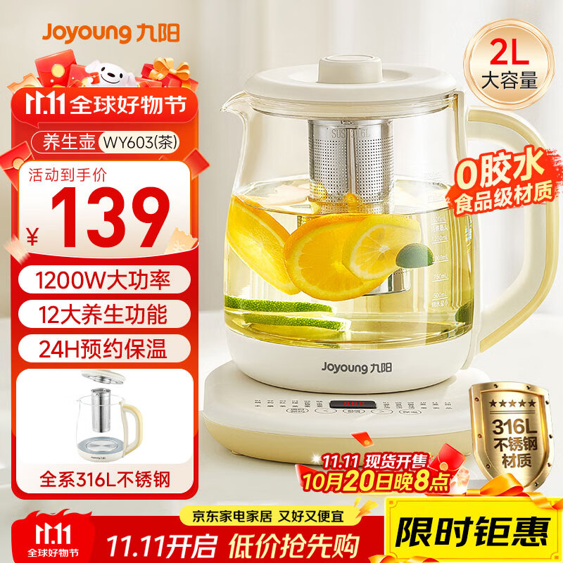 Joyoung2L 1200Wʵˮ 316LĸӤʲ 12H»K20D-WY603()