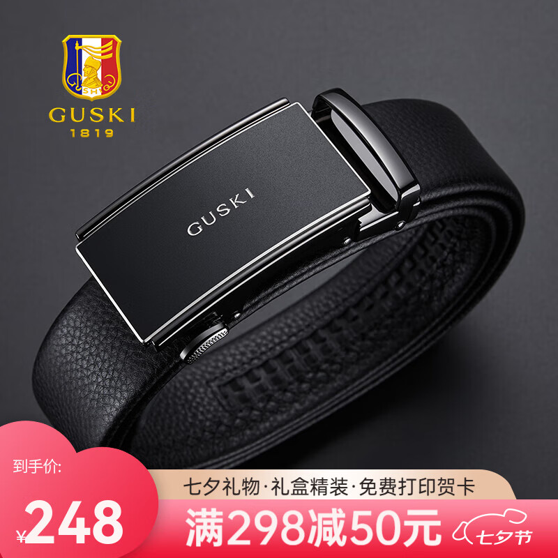 古士旗(GUSKI)法国品牌男士皮带真皮自动扣商务裤腰带七夕情人节礼物送男友老公 银边+头层牛皮【专柜礼盒】 115cm -130cm联系客服指定 京东折扣/优惠券