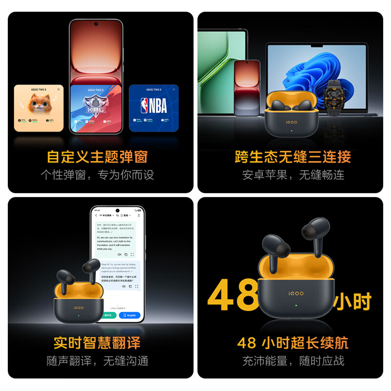 vivo iQOO TWS 5 竞速黄 国家补贴60dB旗舰降噪 42ms全链路游戏低延迟 Monster Sound电竞声效