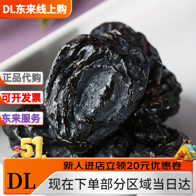 馋大狮（Super Foodie）馋大狮永辉超市智利无核西梅干300g独立小袋装纯西梅去核蜜饯 202481112，日期说明，此项