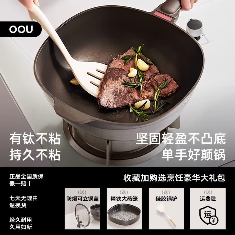 OOU钛锅轻炒菜锅不粘锅平底锅多功能铝锅家用蒸锅燃气电磁炉通用锅具 钛轻锅 32cm